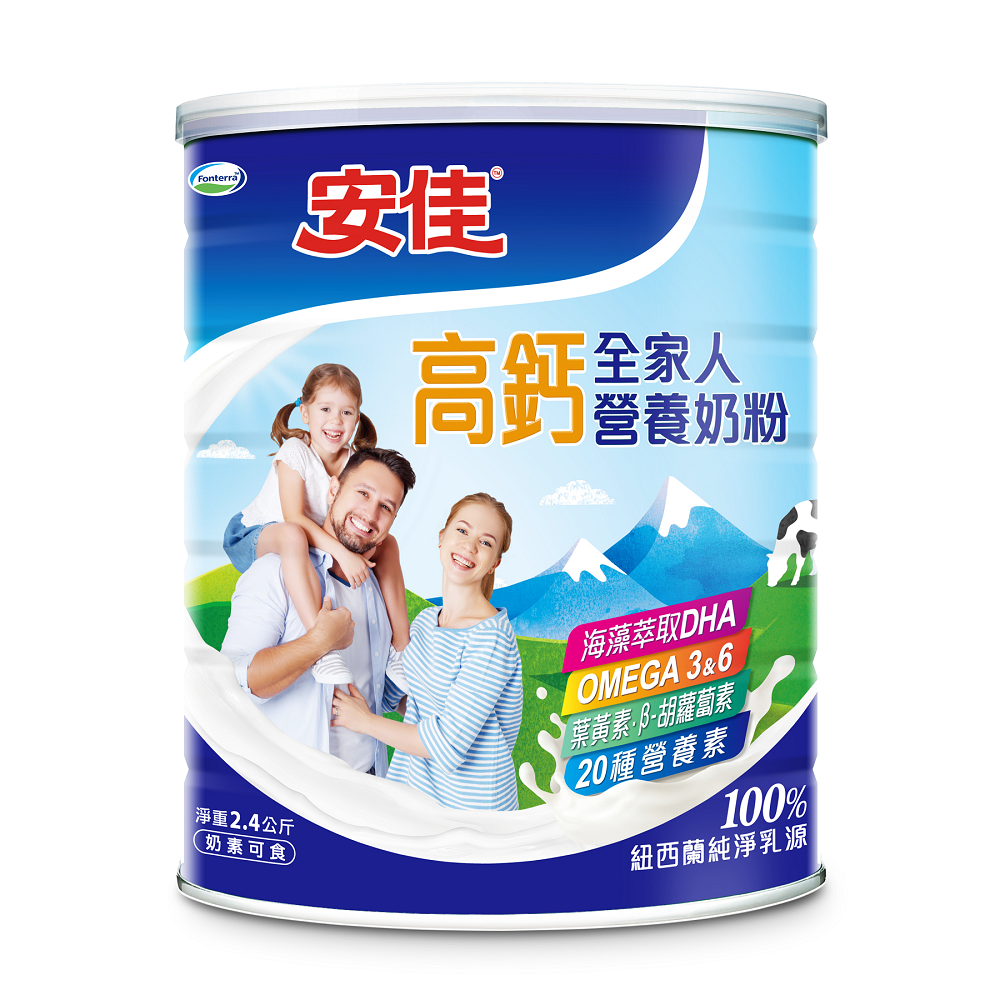 安佳高鈣全家人營養奶粉2.4kg, , large