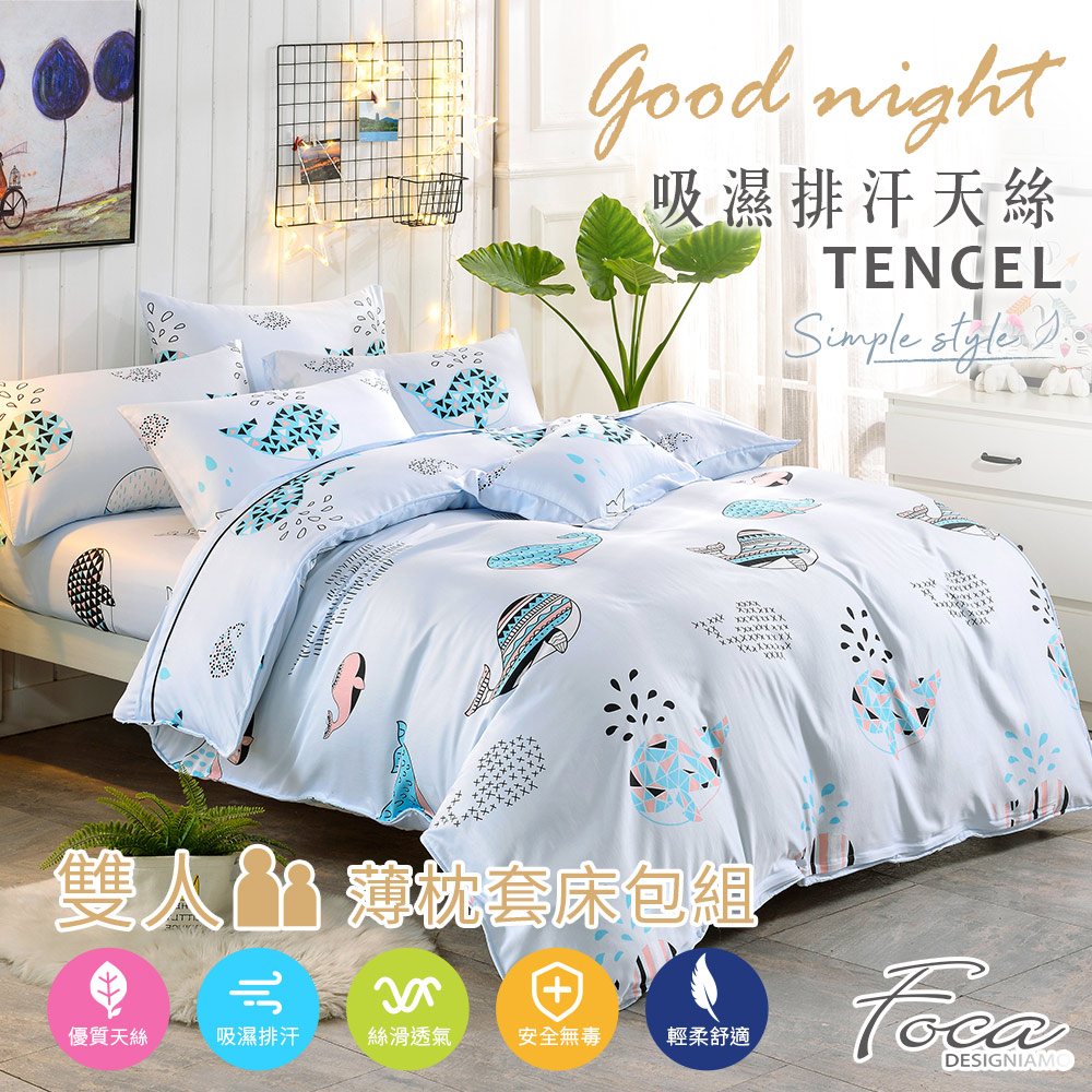 【FOCA】深海藍鯨 | 3M專利吸濕排汗抗菌天絲枕套床包組-雙人, , large