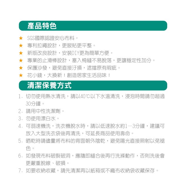 【格藍傢飾】抽繩專利 平背沙發套-摩登 高品質 親膚透氣 沙發罩 沙發布套 彈力, , large