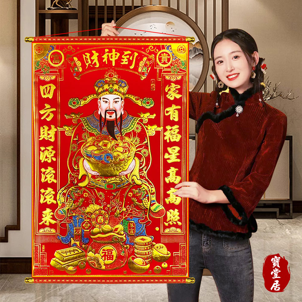 Welcome God of Wealth Hanging Scroll - Wealth Rolling 2 Group #701, , large