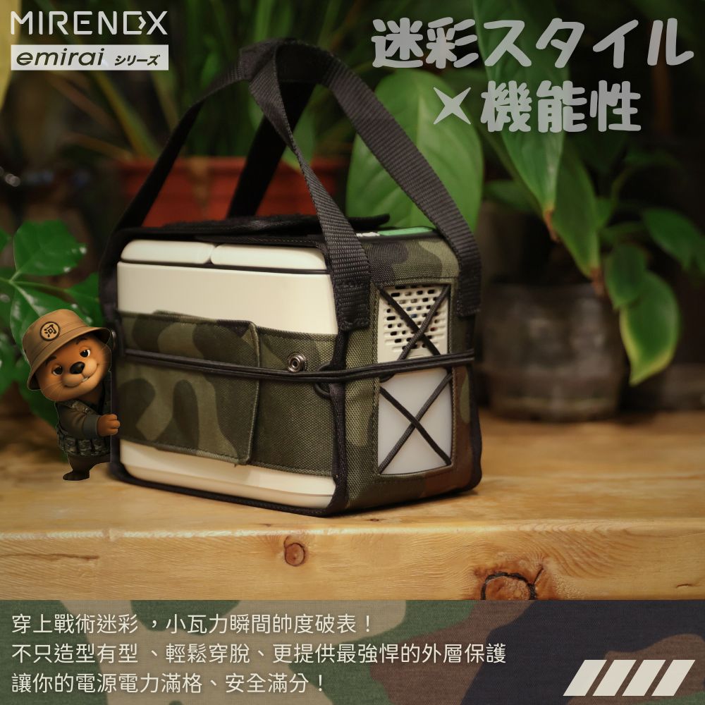 【MIRENEX】emirai BAG-430P | Energy Storage Mini-Walle PRO - Dedicated Camouflage Workwear Vest Protective Cover, , large