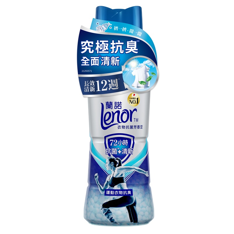 蘭諾抗菌芳香豆運動衣物抗臭瓶裝440ml, , large