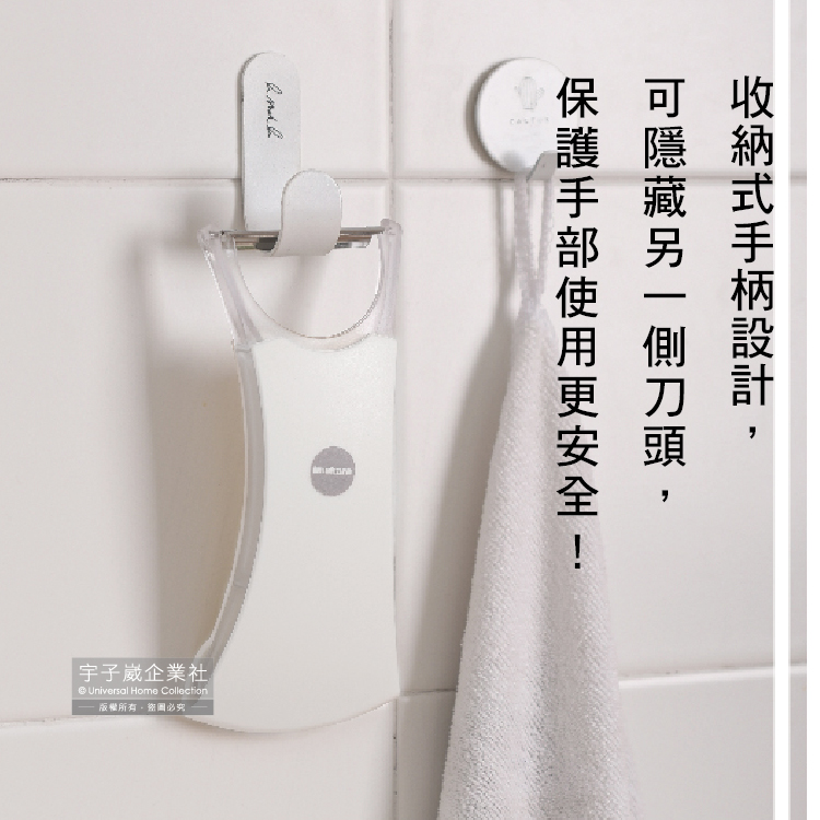 [日日好物]日本Imakara-2合1平面鋸齒雙刀頭旋轉式不鏽鋼蔬菜水果削皮刀-白色1入/盒(廚房刀具刨刀去皮器), , large