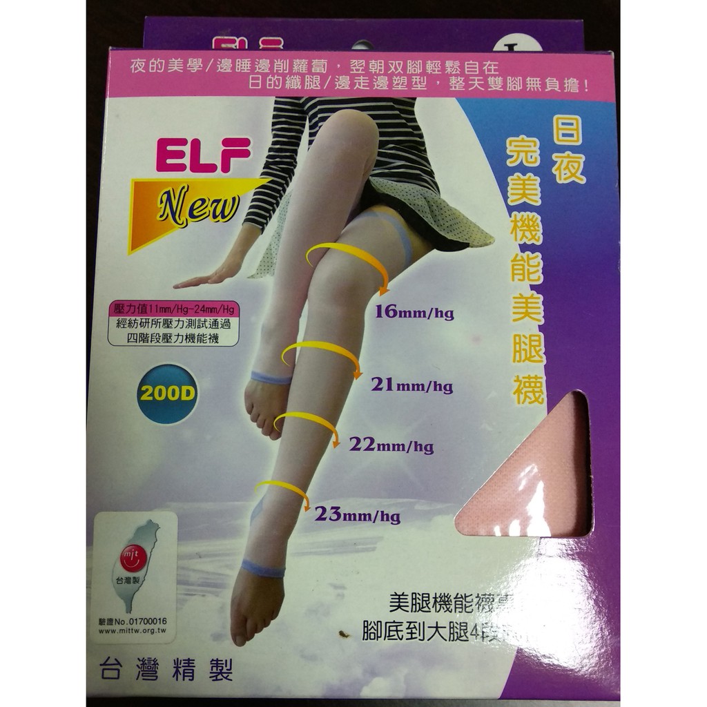 GS MALL 日夜美腿襪 日夜襪 小腿襪 襪子 襪/絲襪 美腿襪 L號 睡覺襪