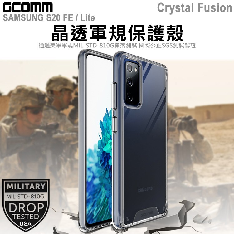 GCOMM Galaxy S20 FE / S20 Lite 晶透軍規防摔殼 Crystal Fusion, , large