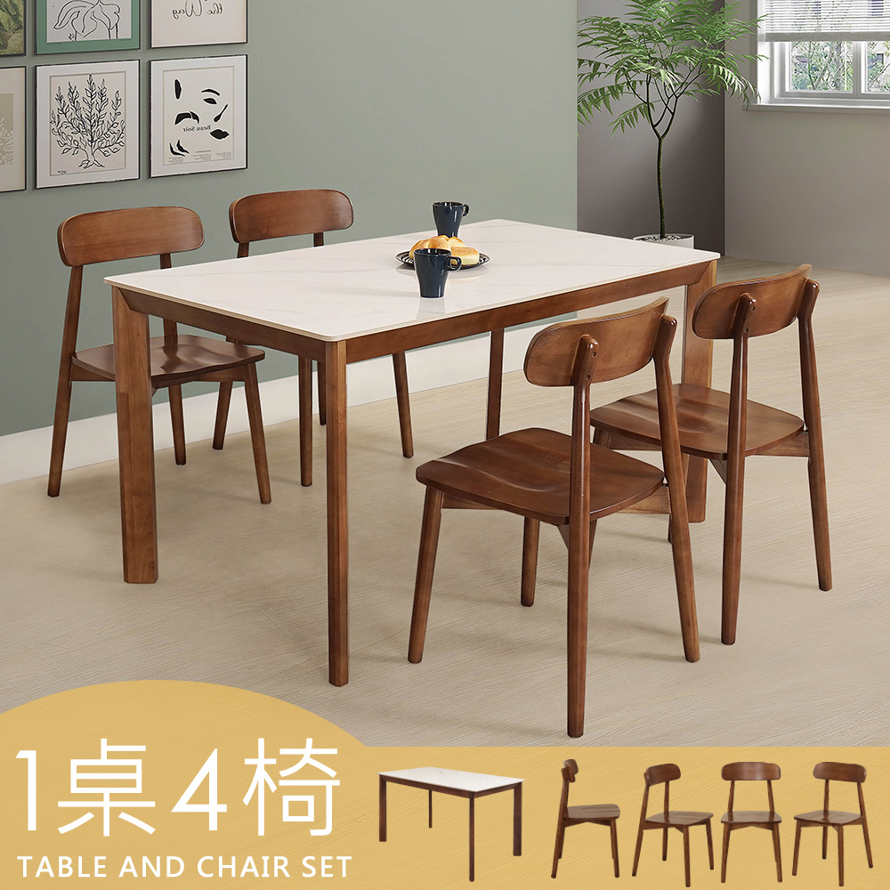 【Homelike】喜家居白岩板胡桃餐桌椅組(一桌四椅)(2316-19)