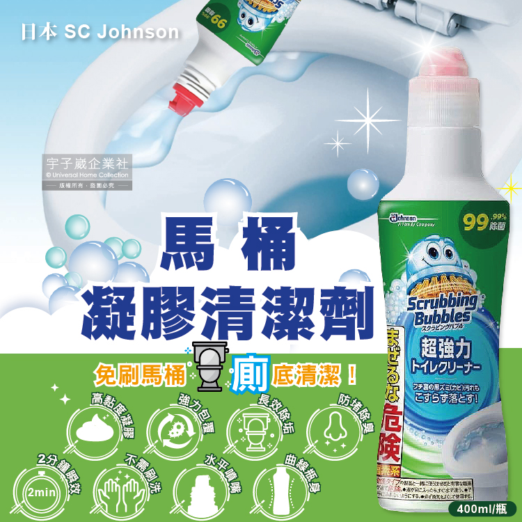 SC_Johnson_Toilet_Detergent_400g, , large