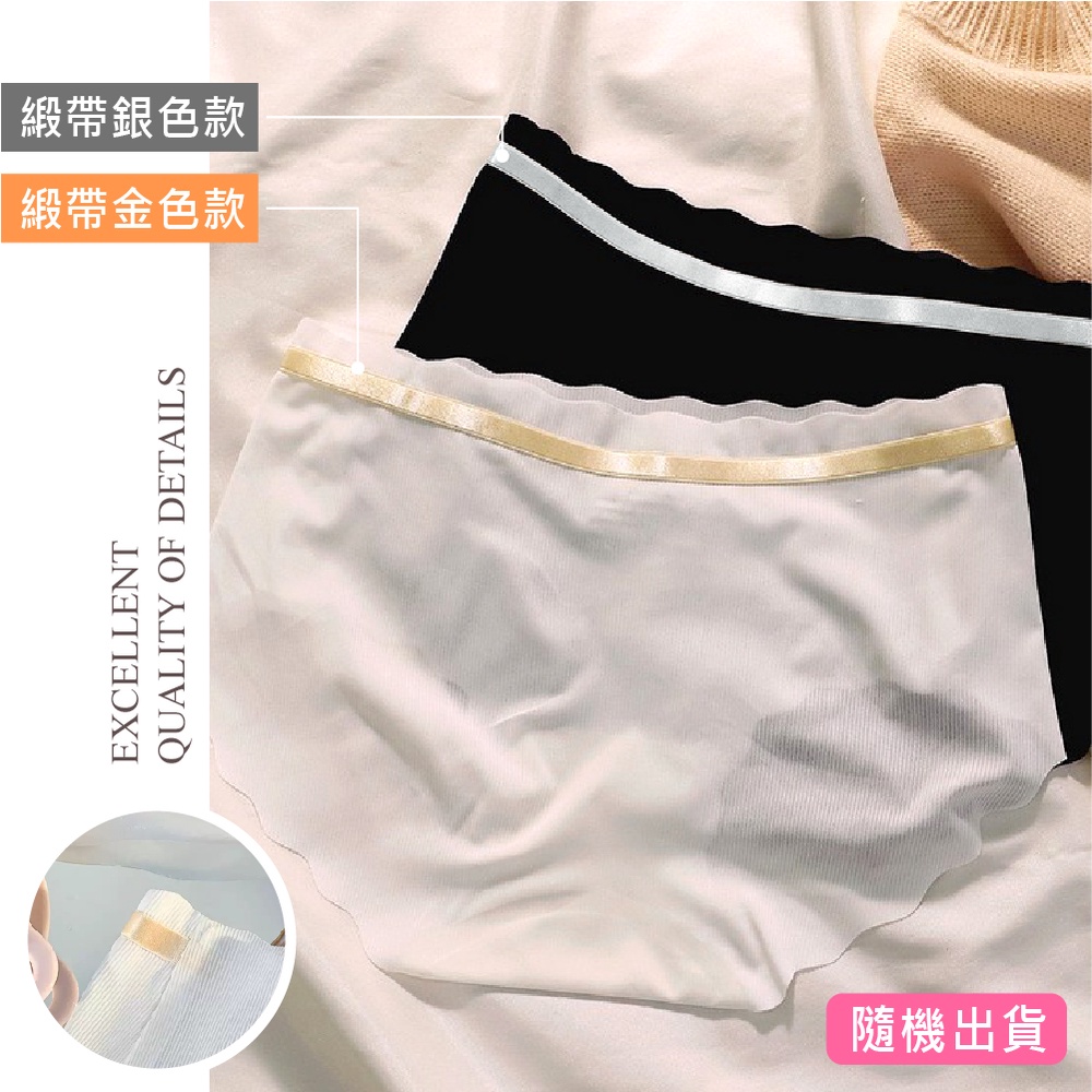 [夢巴黎]   細螺紋冰絲無痕內褲 冰絲內褲 無痕內褲 低腰內褲 性感內褲 內褲女 三角褲 內褲女生 內褲 夢巴黎, 粉色, large