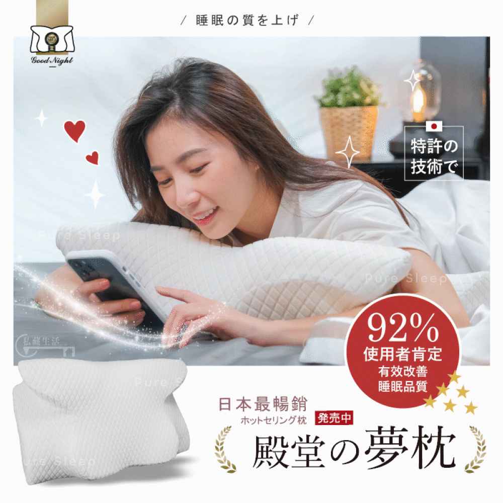 [ Pure Sleep純好眠 ] 日本熱銷-殿堂の夢枕, , large