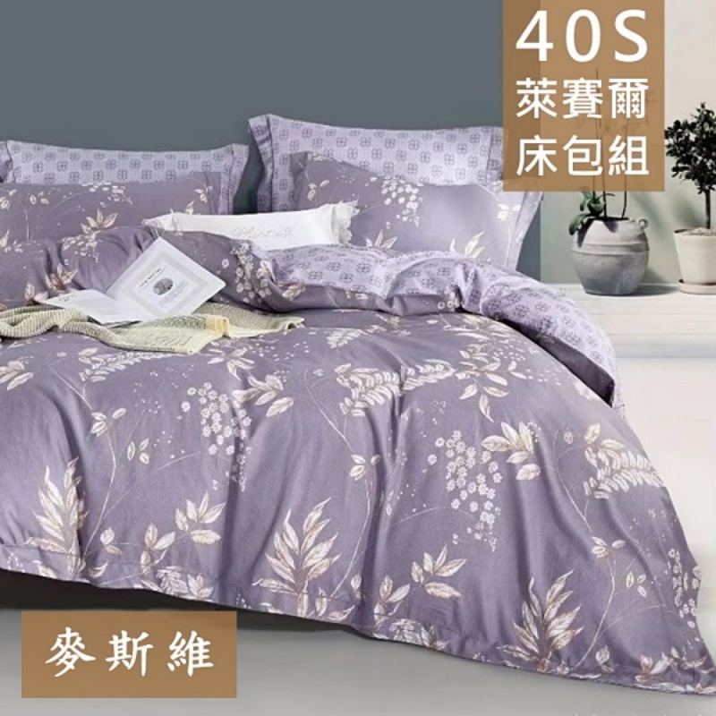 【愛神】40支天絲台灣製造天絲<麥斯維>加大床包組, , large