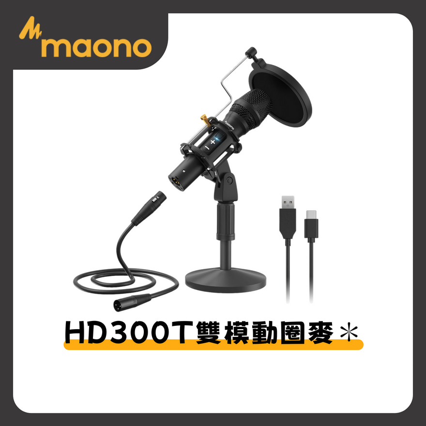 maono HD300T, , large