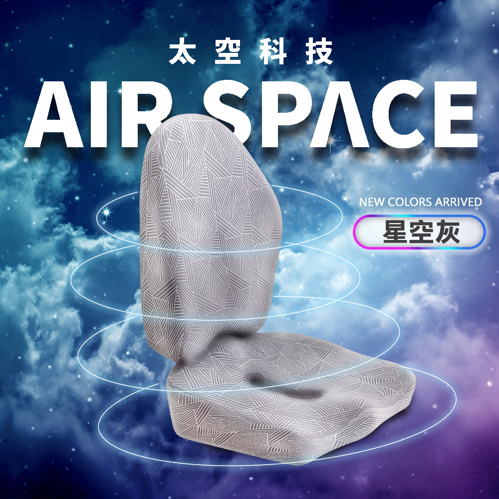 【日本旭川】AIRFit氧活力 人體工學護脊紓壓 椅子坐墊 辦公靠墊 尾椎 舒壓 記憶棉 記憶 電腦椅 透氣坐墊-星空灰, , large