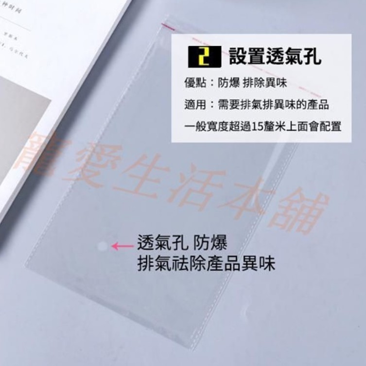 【寵愛生活本舖】透明OPP自黏袋 自封袋 單張價格, , large
