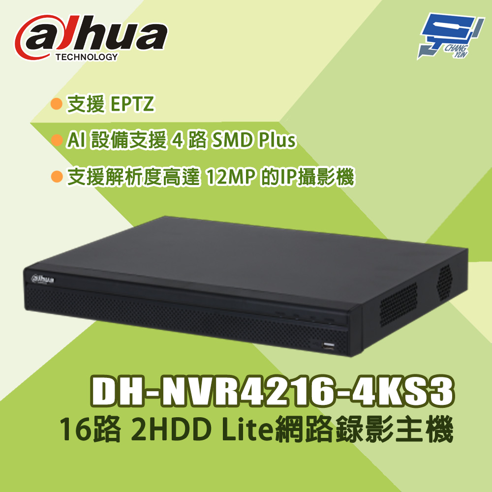 昌運監視器 大華 DH-NVR4216-4KS3 16路 1U 2HDD Lite網路錄影主機, , large