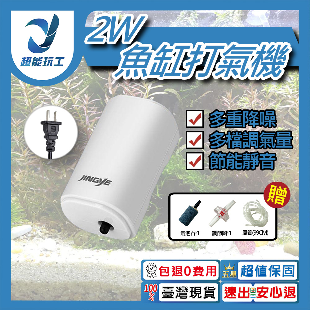 打氣馬達2W-YE-911(單孔)贈1圓柱氣泡石/風管3尺(99公分), , large