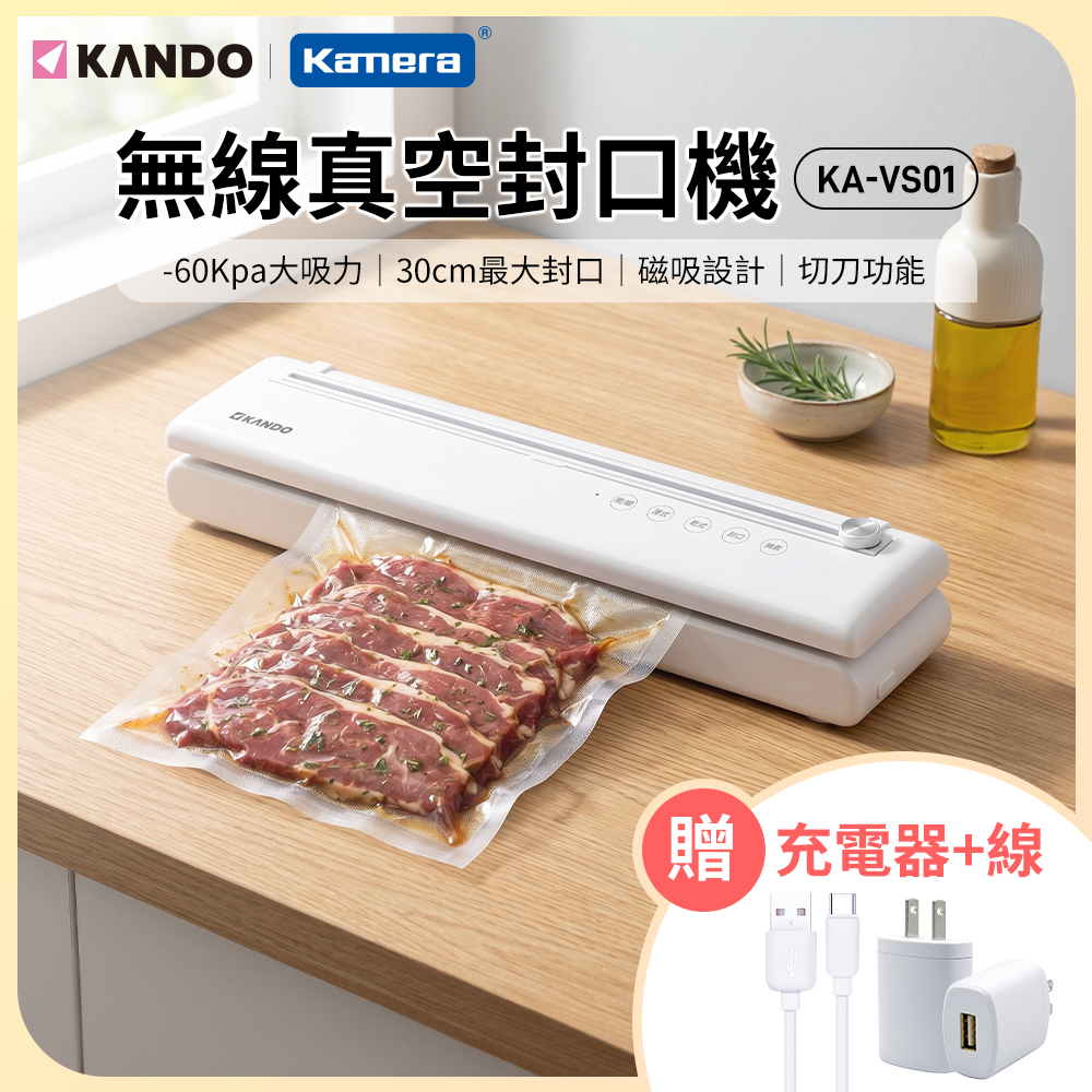 〔佳美能〕無線「磁吸」真空封口機 USBC充電 乾溼食物  自動真空保鮮封口機 出清特價贈 專用充電線*1+充電器*1, , large