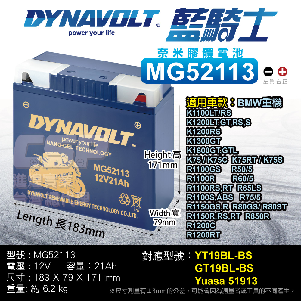 Dynavolt Heavy Machinery Battery Motorcycle Battery Gel Battery MG52113 Same as MGS52113 51913 Heavy Machinery BMW K1200 R150, , large