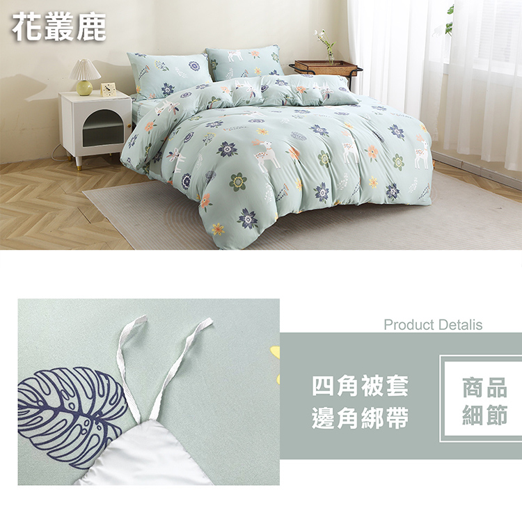 【多利寶寢具】INDIAN_大和針織抗菌雙人床包兩用被組-花叢鹿, , large