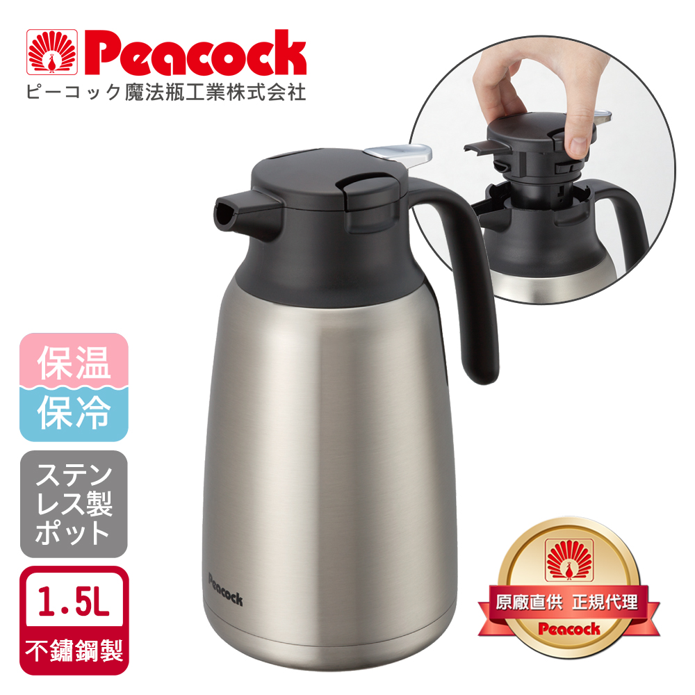 【日本孔雀Peacock】真空斷熱不鏽鋼保溫壺保溫瓶 1.5L(一鍵按壓出水)-任選色, , large