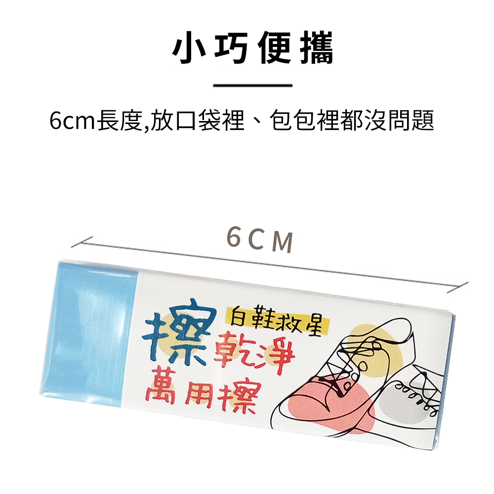 【心安購物】乾洗萬用橡皮擦, , large