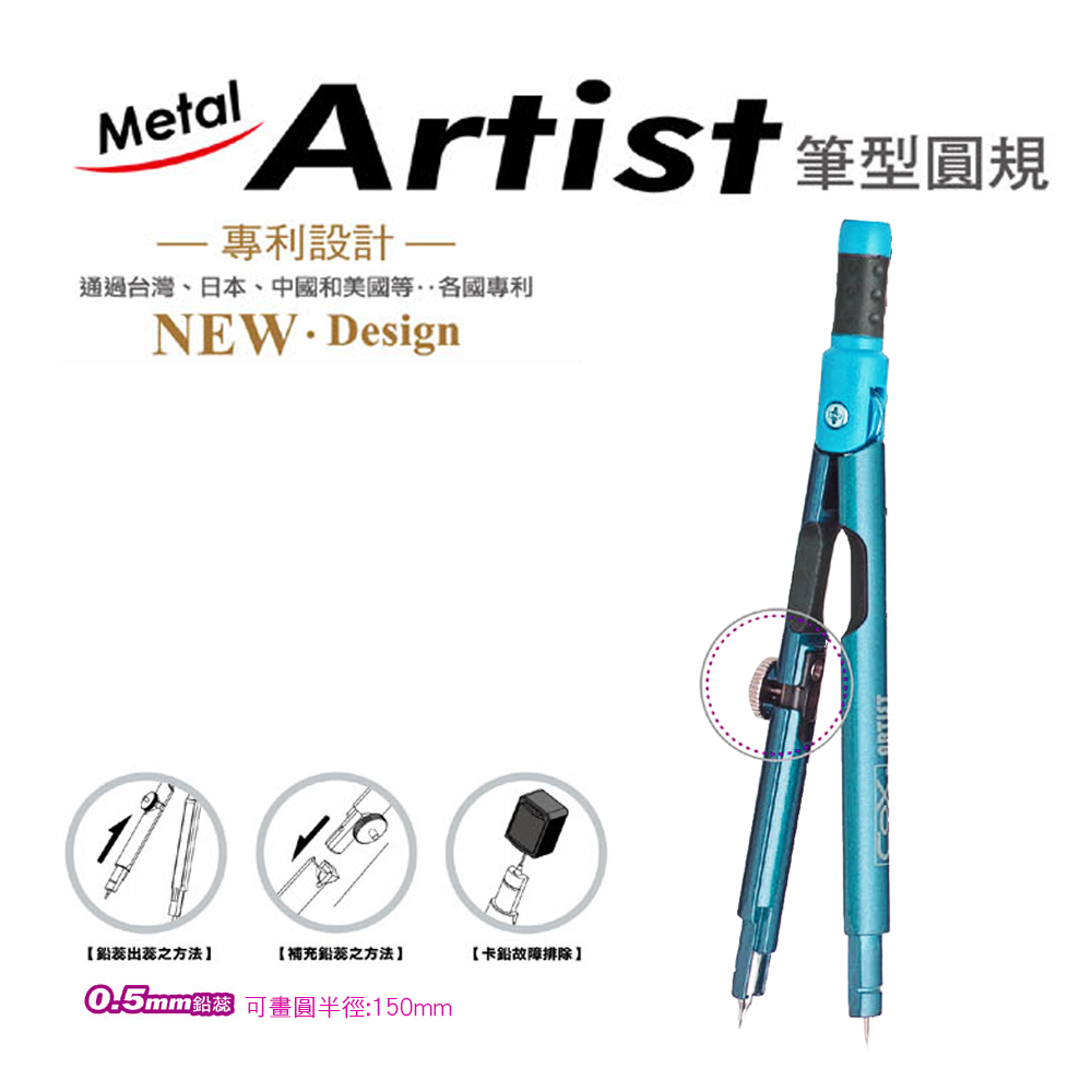 【龍品文創】COX D-1160B 側壓圓規(鉛芯) -1個入-顏色隨機出貨, , large