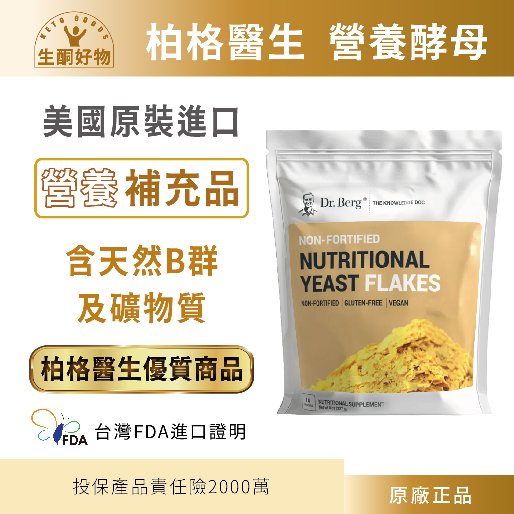 Nutritional Yeast Flakes, , large