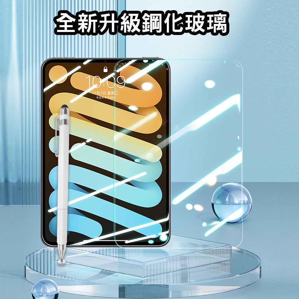 【TG68】8.3吋 iPad mini 7/mini 6 鋼化玻璃螢幕保護貼(附精細觸控筆), 透明, large