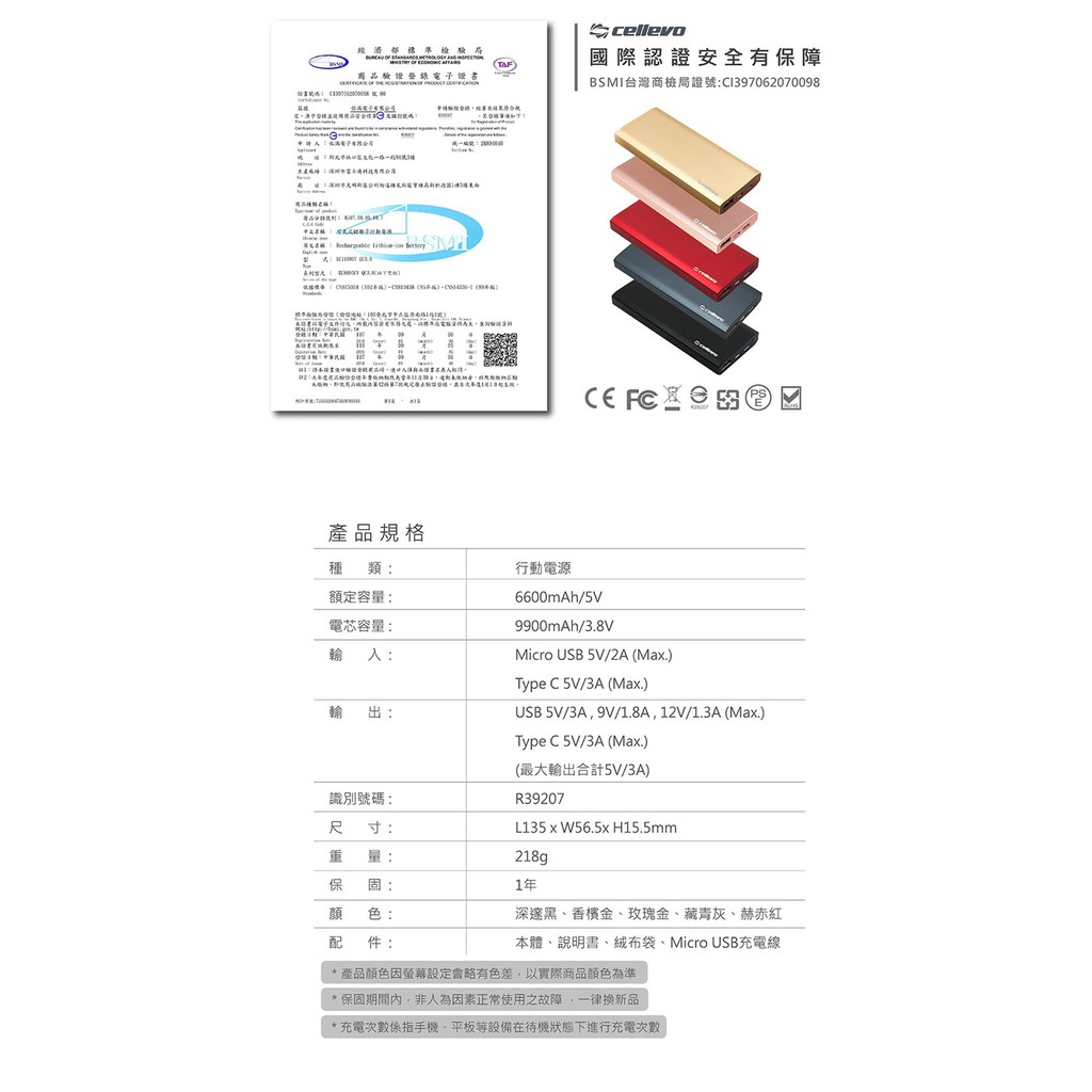 Cellevo 鋁合金行動電源11000mAh, , large