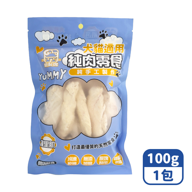 【咪咪購物】咕沛日常 寵物純肉零食凍乾 雞里肌 100gX1包, , large