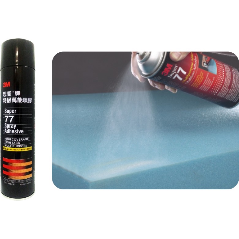 *需預訂3M 77萬能噴膠 745mL, , large