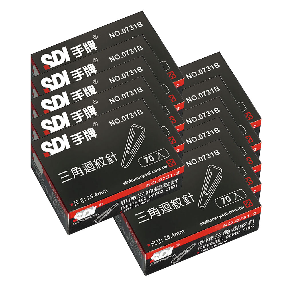 【SDI 手牌】 25.4mm 三角 迴紋針 紙盒  70支入 盒 10盒 /組 0731B, , large