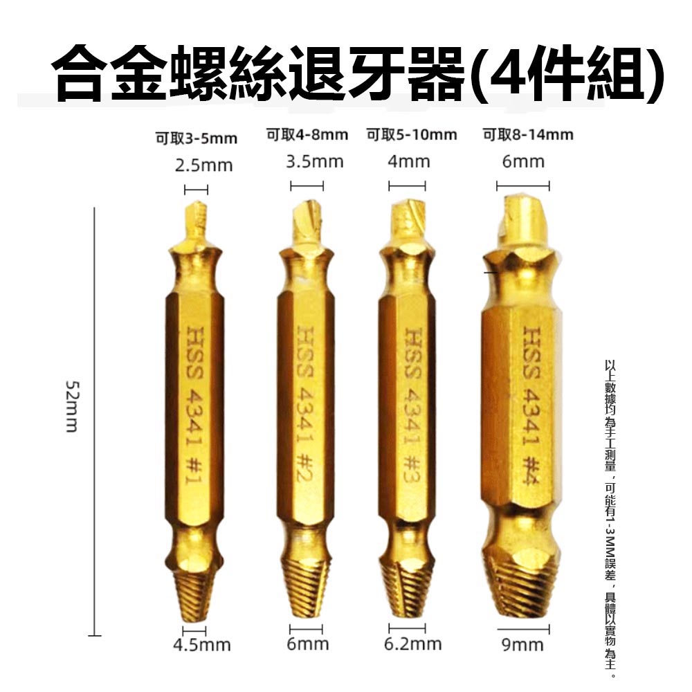 滑牙螺絲退牙器, , large