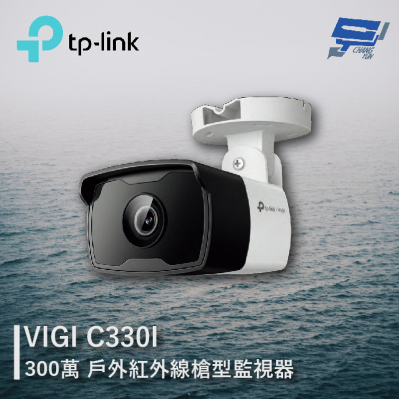 [昌運監視器] TP-LINK VIGI C330I 300萬 戶外紅外線槍型監視器 商用網路監控攝影機, , large