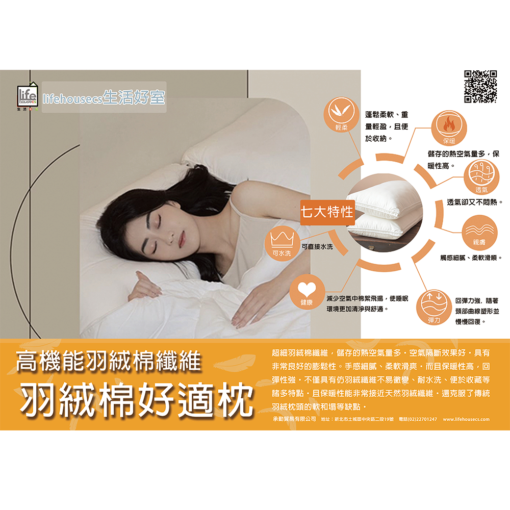 【生活好室】好適枕 飯店枕頭 立體羽絨枕 枕頭 台灣製造枕頭 枕心 支撐頭頸 360度包覆 吸濕散熱 現貨 免運 MIT, , large