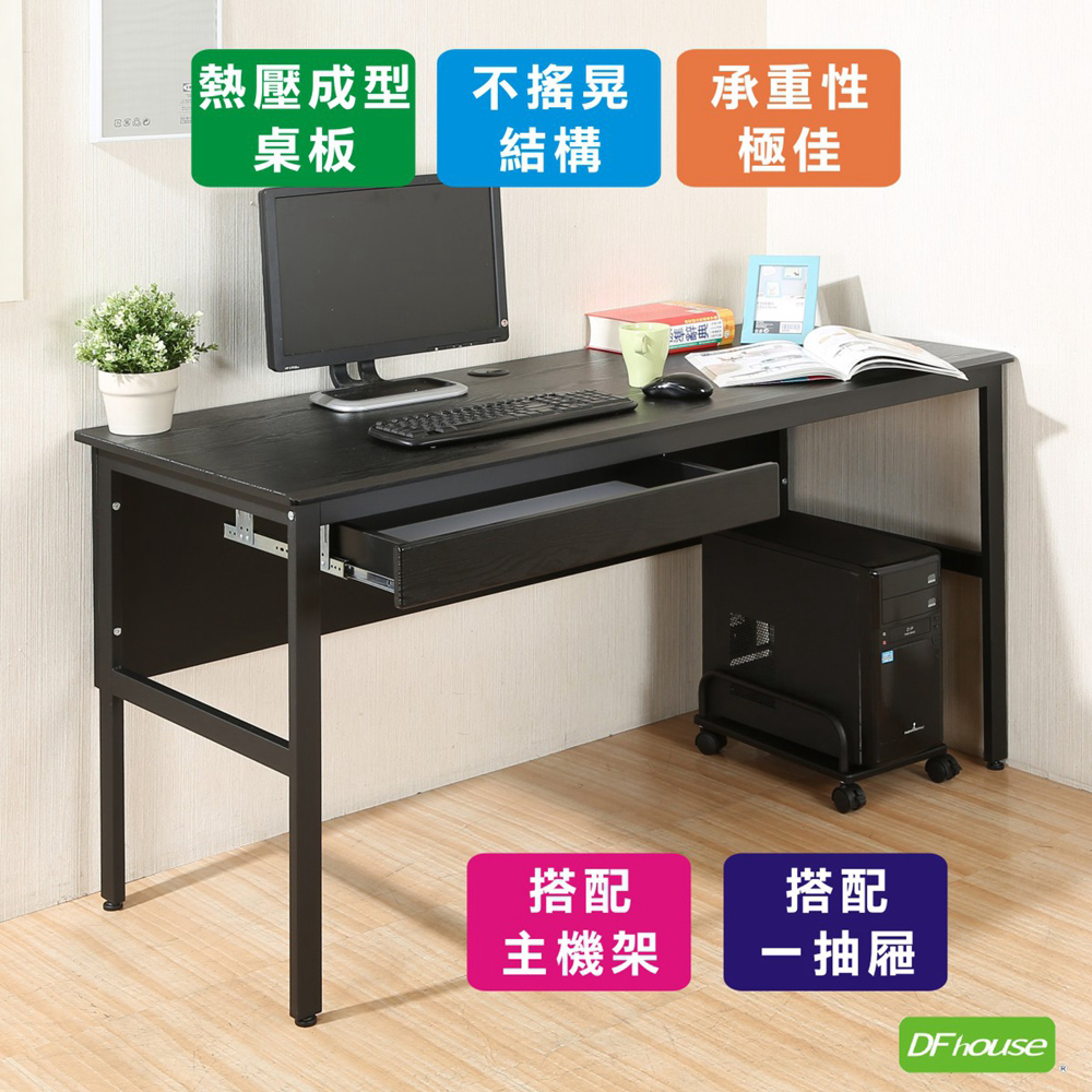 《DFhouse》頂楓150公分電腦辦公桌+1抽屜+主機架-楓木色, , large