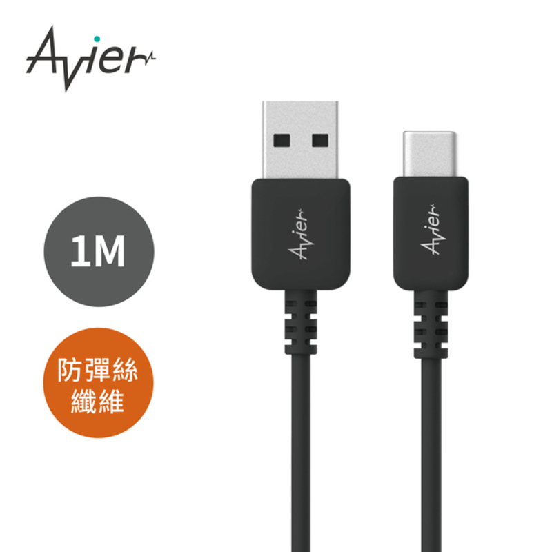 [Avier] COLOR MIX USB C to A 高速充電傳輸線 (1M), , large