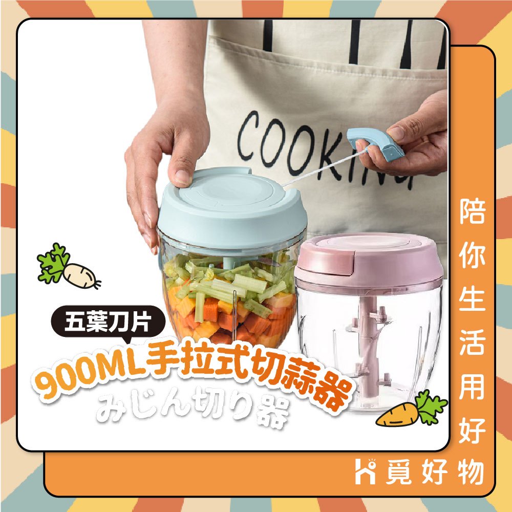 手拉切菜器 大容量 拉蒜器 碎菜器 蒜泥器 切丁器 切蒜器 手拉切碎器【Ho覓好物】蒜泥器 搗蒜器 YHX1772, , large