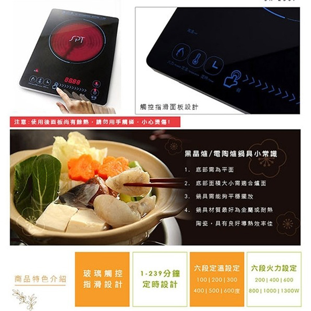 SPT Sunpentown Microcomputer Touch-Control Electric Ceramic Stove SR-258T, , large