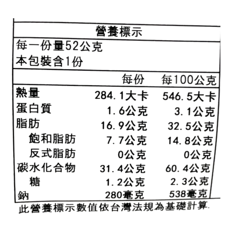 東鳩女兒節版海老蝦味洋芋圈圈餅, , large