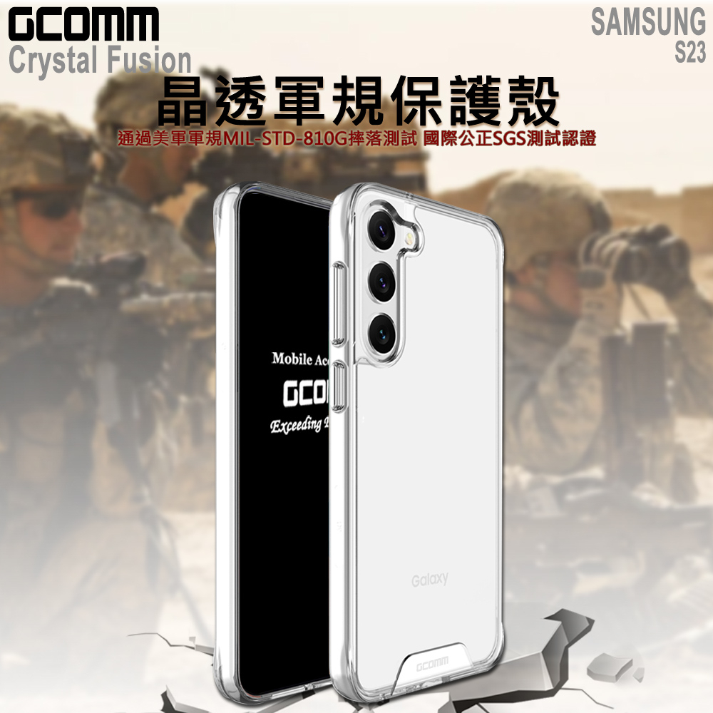 GCOMM 三星 S23 晶透軍規防摔殼 Crystal Fusion, , large