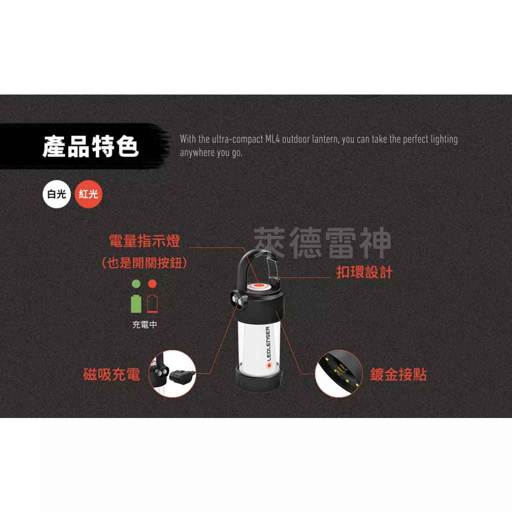 【德國Ledlenser】ML4 充電式露營燈〖白光/黃光〗, , large
