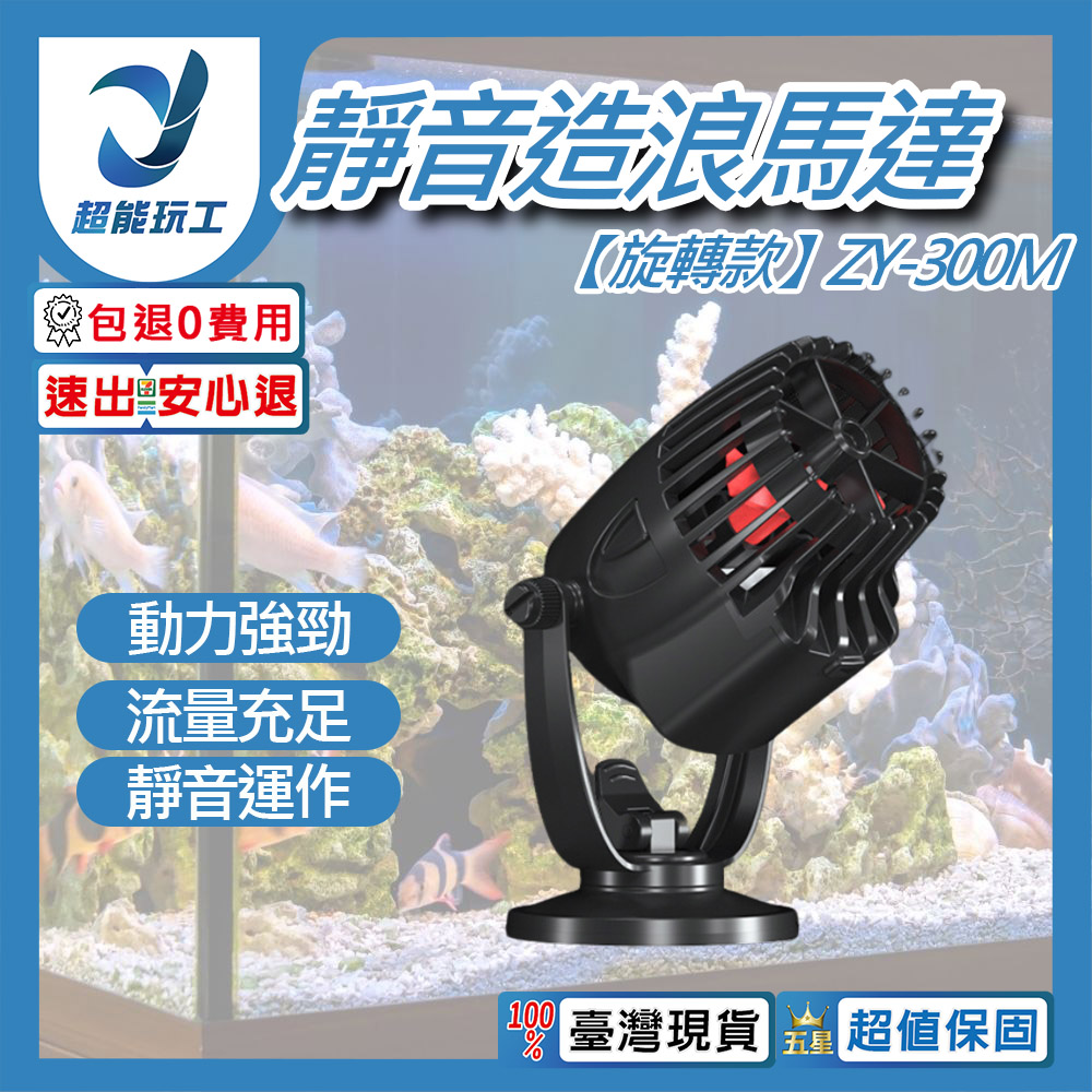 造浪機旋轉款ZY-300M（10000L）, , large
