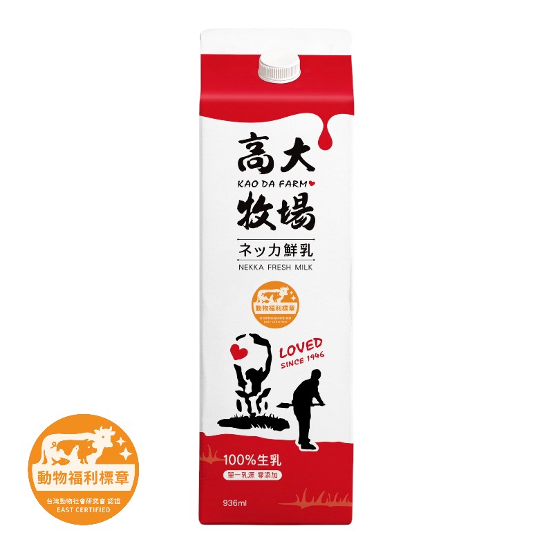 高大牧場鮮乳(動福認證)936ml, , large