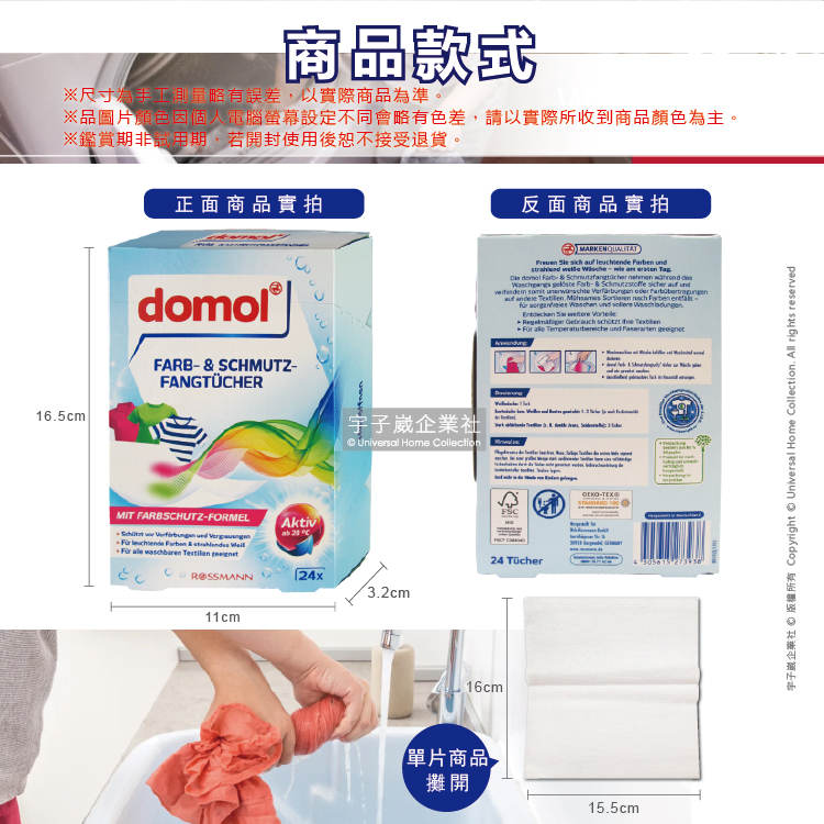 Laundry antistaining sheet 24pcs, , large