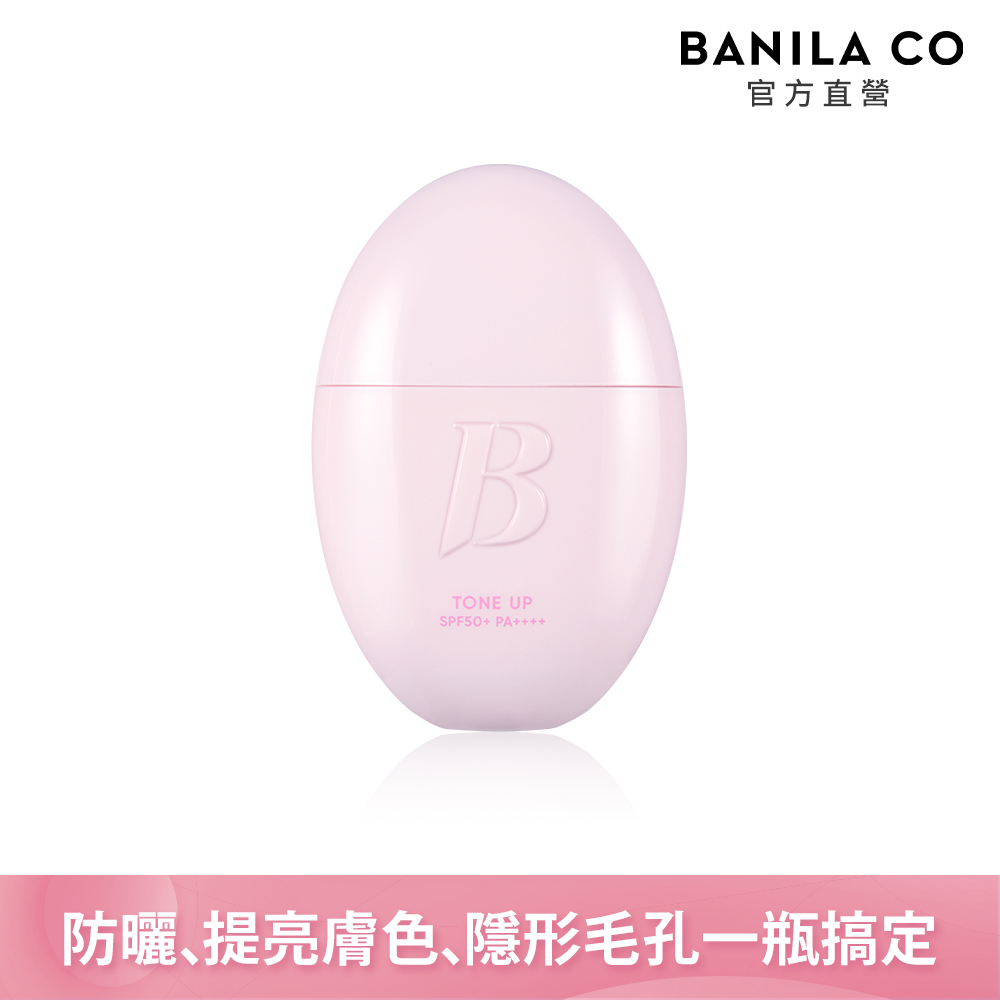 BANILA CO 官方直營  持久亮顏防曬妝前乳 35ml | 購綺麗, , large