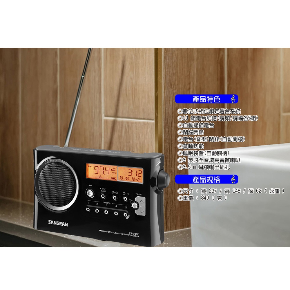 SANGEAN AM/FM Dual-Band Digital Clock Radio (Black) PR-D4BK, , large
