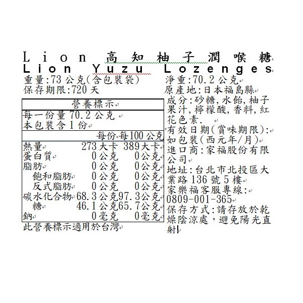 Lion Yuzu Lozenges, , large
