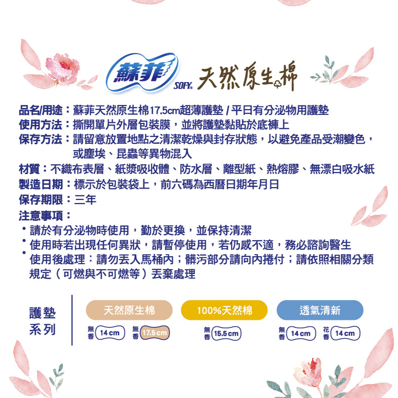 Sofy  Napkin 26CM Combo, , large