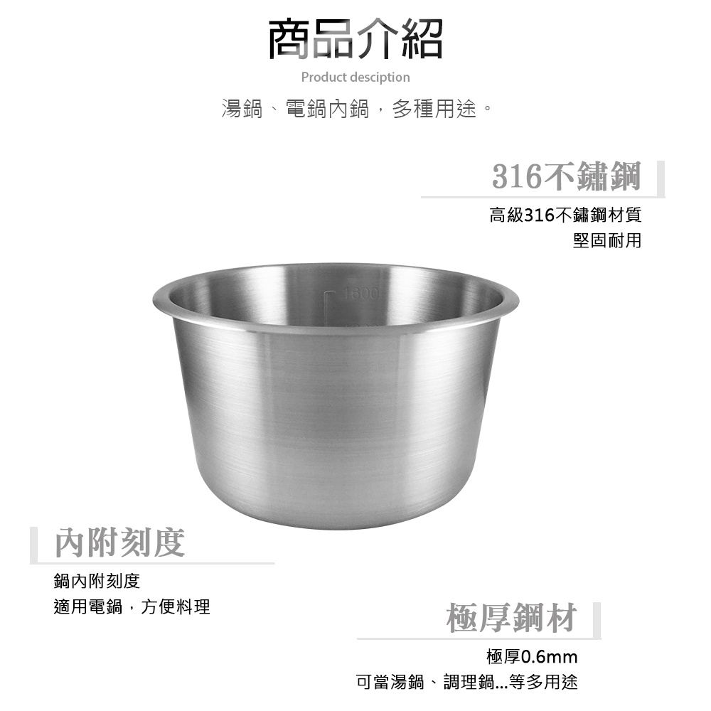 CLARE 可蕾爾 白金鋼316不鏽鋼內鍋電鍋內鍋湯鍋 8人份（20cm）-Leidea樂德兒, , large