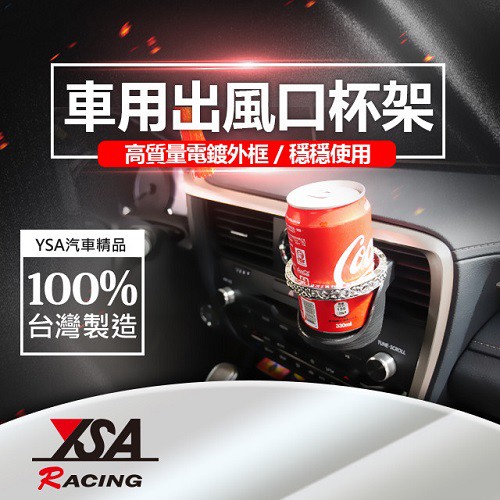 YSA 出風口時尚杯架, , large